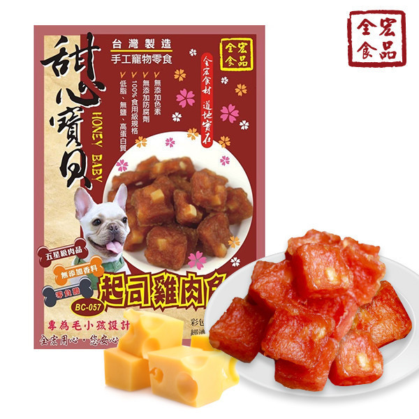 全宏寵物零食-甜心寶貝系列-起司雞肉角丁 全宏寵物零食, 高品質寵物食品, 天然寵物食品, 健康寵物零食, 營養寵物食品, 安全寵物點心, 無添加寵物零食, 寵物零食製造, 寵物食品OEM, 台灣寵物食品, 寵物專用零食, 精選食材寵物食品, 科學配方寵物食品, 低敏寵物零食, 無穀寵物食品, 寵物營養點心, 寵物補充零食, 狗狗零食, 貓咪零食, 健康狗零食, 天然狗點心, 營養貓零食, 狗貓通用零食, 低脂寵物食品, 高蛋白寵物食品,