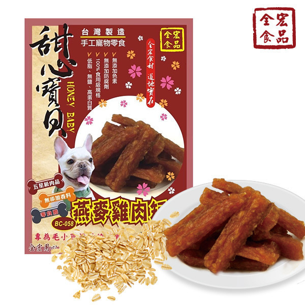 全宏寵物零食-甜心寶貝系列-燕麥雞肉短棒 全宏寵物零食, 高品質寵物食品, 天然寵物食品, 健康寵物零食, 營養寵物食品, 安全寵物點心, 無添加寵物零食, 寵物零食製造, 寵物食品OEM, 台灣寵物食品, 寵物專用零食, 精選食材寵物食品, 科學配方寵物食品, 低敏寵物零食, 無穀寵物食品, 寵物營養點心, 寵物補充零食, 狗狗零食, 貓咪零食, 健康狗零食, 天然狗點心, 營養貓零食, 狗貓通用零食, 低脂寵物食品, 高蛋白寵物食品,