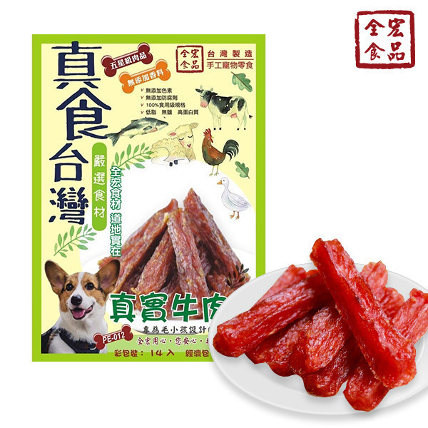 全宏寵物零食-真食台灣系列-真食牛肉棒 全宏寵物零食, 高品質寵物食品, 天然寵物食品, 健康寵物零食, 營養寵物食品, 安全寵物點心, 無添加寵物零食, 寵物零食製造, 寵物食品OEM, 台灣寵物食品, 寵物專用零食, 精選食材寵物食品, 科學配方寵物食品, 低敏寵物零食, 無穀寵物食品, 寵物營養點心, 寵物補充零食, 狗狗零食, 貓咪零食, 健康狗零食, 天然狗點心, 營養貓零食, 狗貓通用零食, 低脂寵物食品, 高蛋白寵物食品,