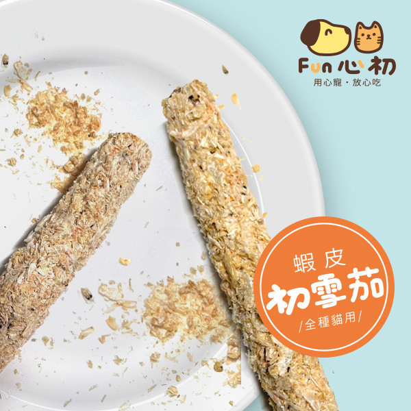 FUN心初-蝦皮初雪茄 全宏寵物零食, 高品質寵物食品, 天然寵物食品, 健康寵物零食, 營養寵物食品, 安全寵物點心, 無添加寵物零食, 寵物零食製造, 寵物食品OEM, 台灣寵物食品, 寵物專用零食, 精選食材寵物食品, 科學配方寵物食品, 低敏寵物零食, 無穀寵物食品, 寵物營養點心, 寵物補充零食, 狗狗零食, 貓咪零食, 健康狗零食, 天然狗點心, 營養貓零食, 狗貓通用零食, 低脂寵物食品, 高蛋白寵物食品