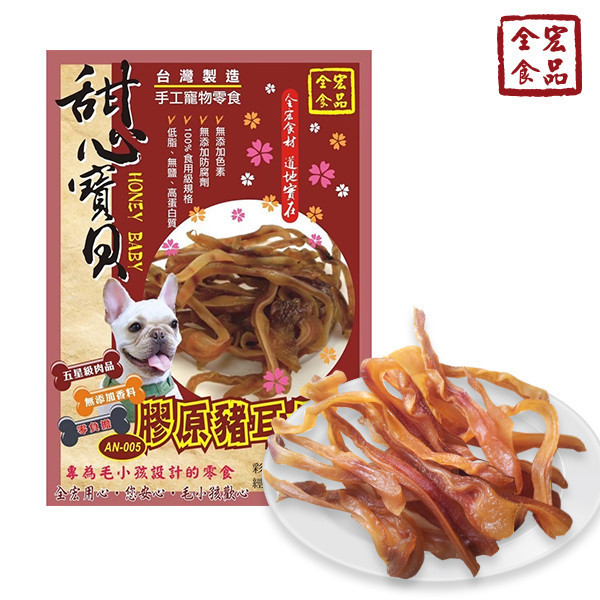 全宏寵物零食-甜心寶貝系列-膠原豬耳朵絲 全宏寵物零食, 高品質寵物食品, 天然寵物食品, 健康寵物零食, 營養寵物食品, 安全寵物點心, 無添加寵物零食, 寵物零食製造, 寵物食品OEM, 台灣寵物食品, 寵物專用零食, 精選食材寵物食品, 科學配方寵物食品, 低敏寵物零食, 無穀寵物食品, 寵物營養點心, 寵物補充零食, 狗狗零食, 貓咪零食, 健康狗零食, 天然狗點心, 營養貓零食, 狗貓通用零食, 低脂寵物食品, 高蛋白寵物食品,