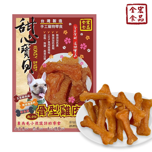 全宏寵物零食-甜心寶貝系列-骨型肉餅 全宏寵物零食, 高品質寵物食品, 天然寵物食品, 健康寵物零食, 營養寵物食品, 安全寵物點心, 無添加寵物零食, 寵物零食製造, 寵物食品OEM, 台灣寵物食品, 寵物專用零食, 精選食材寵物食品, 科學配方寵物食品, 低敏寵物零食, 無穀寵物食品, 寵物營養點心, 寵物補充零食, 狗狗零食, 貓咪零食, 健康狗零食, 天然狗點心, 營養貓零食, 狗貓通用零食, 低脂寵物食品, 高蛋白寵物食品,