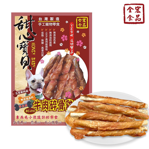 全宏寵物零食-甜心寶貝系列- 牛肉碎骨雞肉捲 全宏寵物零食, 高品質寵物食品, 天然寵物食品, 健康寵物零食, 營養寵物食品, 安全寵物點心, 無添加寵物零食, 寵物零食製造, 寵物食品OEM, 台灣寵物食品, 寵物專用零食, 精選食材寵物食品, 科學配方寵物食品, 低敏寵物零食, 無穀寵物食品, 寵物營養點心, 寵物補充零食, 狗狗零食, 貓咪零食, 健康狗零食, 天然狗點心, 營養貓零食, 狗貓通用零食, 低脂寵物食品, 高蛋白寵物食品,