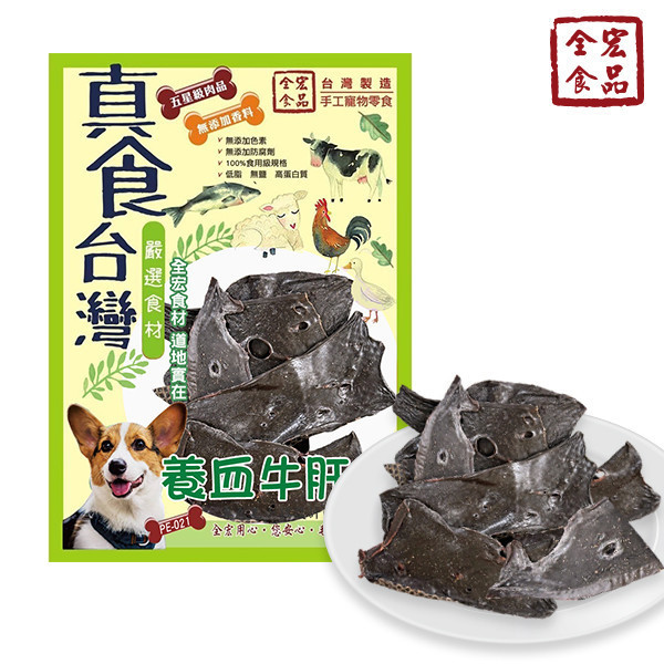 全宏寵物零食-真食台灣系列-養血牛肝片 全宏寵物零食, 高品質寵物食品, 天然寵物食品, 健康寵物零食, 營養寵物食品, 安全寵物點心, 無添加寵物零食, 寵物零食製造, 寵物食品OEM, 台灣寵物食品, 寵物專用零食, 精選食材寵物食品, 科學配方寵物食品, 低敏寵物零食, 無穀寵物食品, 寵物營養點心, 寵物補充零食, 狗狗零食, 貓咪零食, 健康狗零食, 天然狗點心, 營養貓零食, 狗貓通用零食, 低脂寵物食品, 高蛋白寵物食品,