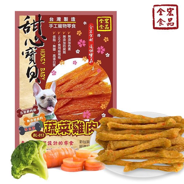 全宏寵物零食-甜心寶貝系列-蔬菜雞肉條 全宏寵物零食, 高品質寵物食品, 天然寵物食品, 健康寵物零食, 營養寵物食品, 安全寵物點心, 無添加寵物零食, 寵物零食製造, 寵物食品OEM, 台灣寵物食品, 寵物專用零食, 精選食材寵物食品, 科學配方寵物食品, 低敏寵物零食, 無穀寵物食品, 寵物營養點心, 寵物補充零食, 狗狗零食, 貓咪零食, 健康狗零食, 天然狗點心, 營養貓零食, 狗貓通用零食, 低脂寵物食品, 高蛋白寵物食品,