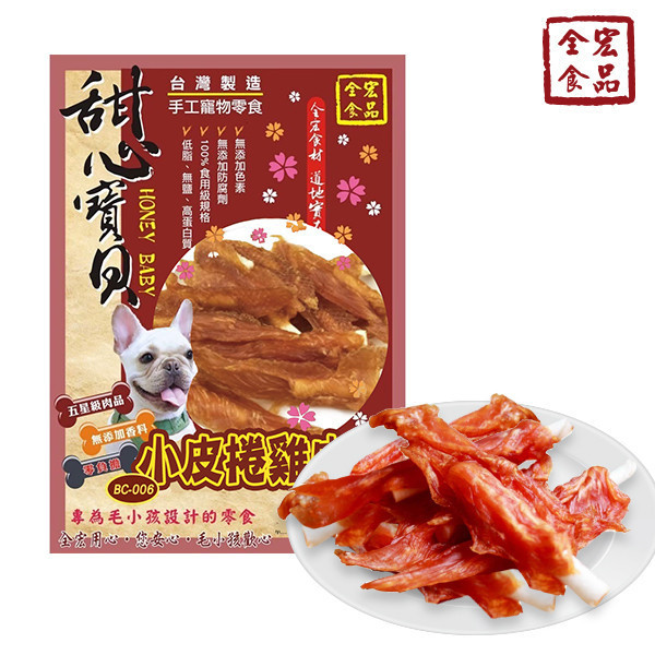 全宏寵物零食-甜心寶貝系列- 小皮捲雞肉串 全宏寵物零食, 高品質寵物食品, 天然寵物食品, 健康寵物零食, 營養寵物食品, 安全寵物點心, 無添加寵物零食, 寵物零食製造, 寵物食品OEM, 台灣寵物食品, 寵物專用零食, 精選食材寵物食品, 科學配方寵物食品, 低敏寵物零食, 無穀寵物食品, 寵物營養點心, 寵物補充零食, 狗狗零食, 貓咪零食, 健康狗零食, 天然狗點心, 營養貓零食, 狗貓通用零食, 低脂寵物食品, 高蛋白寵物食品,