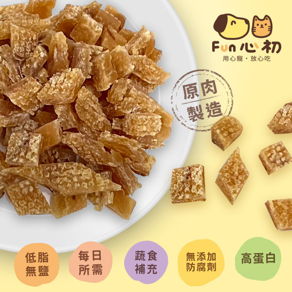 FUN心初-干貝雞肉丁 全宏寵物零食, 高品質寵物食品, 天然寵物食品, 健康寵物零食, 營養寵物食品, 安全寵物點心, 無添加寵物零食, 寵物零食製造, 寵物食品OEM, 台灣寵物食品, 寵物專用零食, 精選食材寵物食品, 科學配方寵物食品, 低敏寵物零食, 無穀寵物食品, 寵物營養點心, 寵物補充零食, 狗狗零食, 貓咪零食, 健康狗零食, 天然狗點心, 營養貓零食, 狗貓通用零食, 低脂寵物食品, 高蛋白寵物食品,
