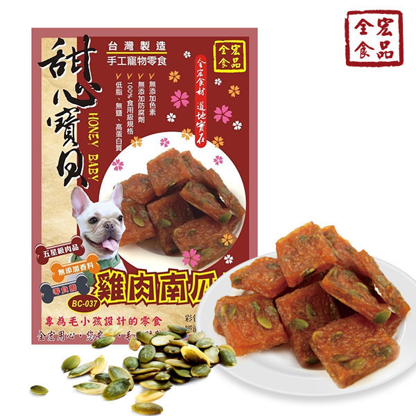 全宏寵物零食-甜心寶貝系列-雞肉南瓜子 全宏寵物零食, 高品質寵物食品, 天然寵物食品, 健康寵物零食, 營養寵物食品, 安全寵物點心, 無添加寵物零食, 寵物零食製造, 寵物食品OEM, 台灣寵物食品, 寵物專用零食, 精選食材寵物食品, 科學配方寵物食品, 低敏寵物零食, 無穀寵物食品, 寵物營養點心, 寵物補充零食, 狗狗零食, 貓咪零食, 健康狗零食, 天然狗點心, 營養貓零食, 狗貓通用零食, 低脂寵物食品, 高蛋白寵物食品,