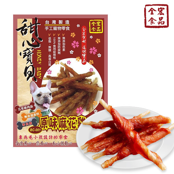 全宏寵物零食-甜心寶貝系列-原味麻花雞肉捲 全宏寵物零食, 高品質寵物食品, 天然寵物食品, 健康寵物零食, 營養寵物食品, 安全寵物點心, 無添加寵物零食, 寵物零食製造, 寵物食品OEM, 台灣寵物食品, 寵物專用零食, 精選食材寵物食品, 科學配方寵物食品, 低敏寵物零食, 無穀寵物食品, 寵物營養點心, 寵物補充零食, 狗狗零食, 貓咪零食, 健康狗零食, 天然狗點心, 營養貓零食, 狗貓通用零食, 低脂寵物食品, 高蛋白寵物食品,