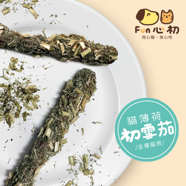 FUN心初-貓薄荷初雪茄 全宏寵物零食, 高品質寵物食品, 天然寵物食品, 健康寵物零食, 營養寵物食品, 安全寵物點心, 無添加寵物零食, 寵物零食製造, 寵物食品OEM, 台灣寵物食品, 寵物專用零食, 精選食材寵物食品, 科學配方寵物食品, 低敏寵物零食, 無穀寵物食品, 寵物營養點心, 寵物補充零食, 狗狗零食, 貓咪零食, 健康狗零食, 天然狗點心, 營養貓零食, 狗貓通用零食, 低脂寵物食品, 高蛋白寵物食品
