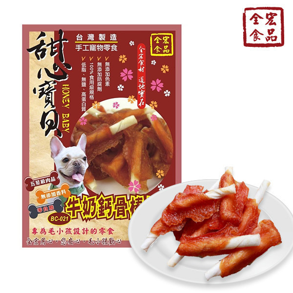 全宏寵物零食-甜心寶貝系列- 牛奶鈣骨棒棒腿 全宏寵物零食, 高品質寵物食品, 天然寵物食品, 健康寵物零食, 營養寵物食品, 安全寵物點心, 無添加寵物零食, 寵物零食製造, 寵物食品OEM, 台灣寵物食品, 寵物專用零食, 精選食材寵物食品, 科學配方寵物食品, 低敏寵物零食, 無穀寵物食品, 寵物營養點心, 寵物補充零食, 狗狗零食, 貓咪零食, 健康狗零食, 天然狗點心, 營養貓零食, 狗貓通用零食, 低脂寵物食品, 高蛋白寵物食品,