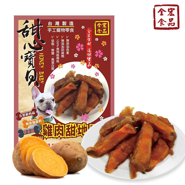全宏寵物零食-甜心寶貝系列- 雞肉甜地瓜捲 全宏寵物零食, 高品質寵物食品, 天然寵物食品, 健康寵物零食, 營養寵物食品, 安全寵物點心, 無添加寵物零食, 寵物零食製造, 寵物食品OEM, 台灣寵物食品, 寵物專用零食, 精選食材寵物食品, 科學配方寵物食品, 低敏寵物零食, 無穀寵物食品, 寵物營養點心, 寵物補充零食, 狗狗零食, 貓咪零食, 健康狗零食, 天然狗點心, 營養貓零食, 狗貓通用零食, 低脂寵物食品, 高蛋白寵物食品,