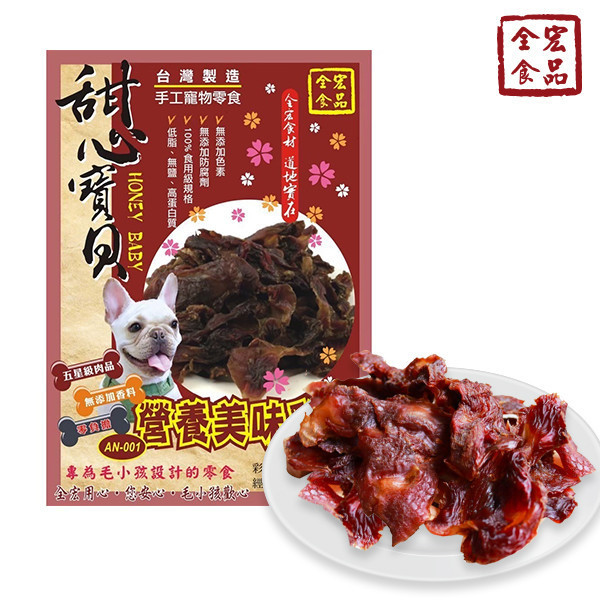 全宏寵物零食-甜心寶貝系列-營養美味雞胗 全宏寵物零食, 高品質寵物食品, 天然寵物食品, 健康寵物零食, 營養寵物食品, 安全寵物點心, 無添加寵物零食, 寵物零食製造, 寵物食品OEM, 台灣寵物食品, 寵物專用零食, 精選食材寵物食品, 科學配方寵物食品, 低敏寵物零食, 無穀寵物食品, 寵物營養點心, 寵物補充零食, 狗狗零食, 貓咪零食, 健康狗零食, 天然狗點心, 營養貓零食, 狗貓通用零食, 低脂寵物食品, 高蛋白寵物食品,