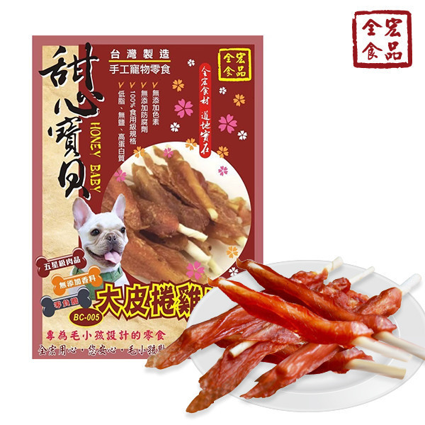 全宏寵物零食-甜心寶貝系列-大皮捲雞肉串 全宏寵物零食, 高品質寵物食品, 天然寵物食品, 健康寵物零食, 營養寵物食品, 安全寵物點心, 無添加寵物零食, 寵物零食製造, 寵物食品OEM, 台灣寵物食品, 寵物專用零食, 精選食材寵物食品, 科學配方寵物食品, 低敏寵物零食, 無穀寵物食品, 寵物營養點心, 寵物補充零食, 狗狗零食, 貓咪零食, 健康狗零食, 天然狗點心, 營養貓零食, 狗貓通用零食, 低脂寵物食品, 高蛋白寵物食品,