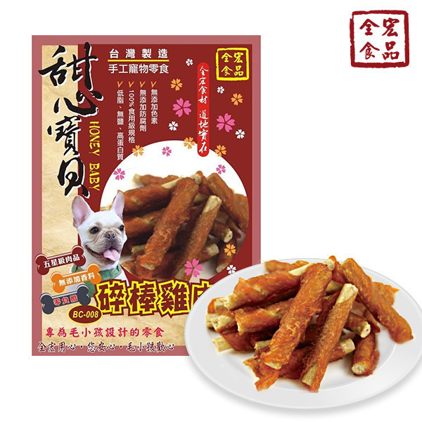 全宏寵物零食-甜心寶貝系列- 碎棒雞肉捲 全宏寵物零食, 高品質寵物食品, 天然寵物食品, 健康寵物零食, 營養寵物食品, 安全寵物點心, 無添加寵物零食, 寵物零食製造, 寵物食品OEM, 台灣寵物食品, 寵物專用零食, 精選食材寵物食品, 科學配方寵物食品, 低敏寵物零食, 無穀寵物食品, 寵物營養點心, 寵物補充零食, 狗狗零食, 貓咪零食, 健康狗零食, 天然狗點心, 營養貓零食, 狗貓通用零食, 低脂寵物食品, 高蛋白寵物食品,