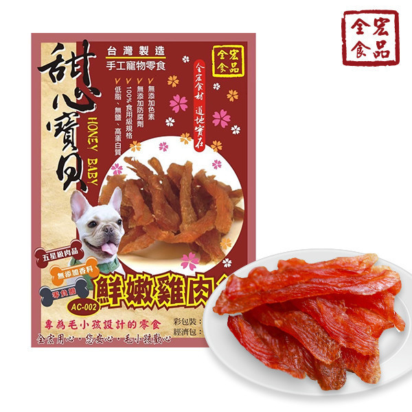 全宏寵物零食-甜心寶貝系列-鮮嫩雞肉絲 全宏寵物零食, 高品質寵物食品, 天然寵物食品, 健康寵物零食, 營養寵物食品, 安全寵物點心, 無添加寵物零食, 寵物零食製造, 寵物食品OEM, 台灣寵物食品, 寵物專用零食, 精選食材寵物食品, 科學配方寵物食品, 低敏寵物零食, 無穀寵物食品, 寵物營養點心, 寵物補充零食, 狗狗零食, 貓咪零食, 健康狗零食, 天然狗點心, 營養貓零食, 狗貓通用零食, 低脂寵物食品, 高蛋白寵物食品,