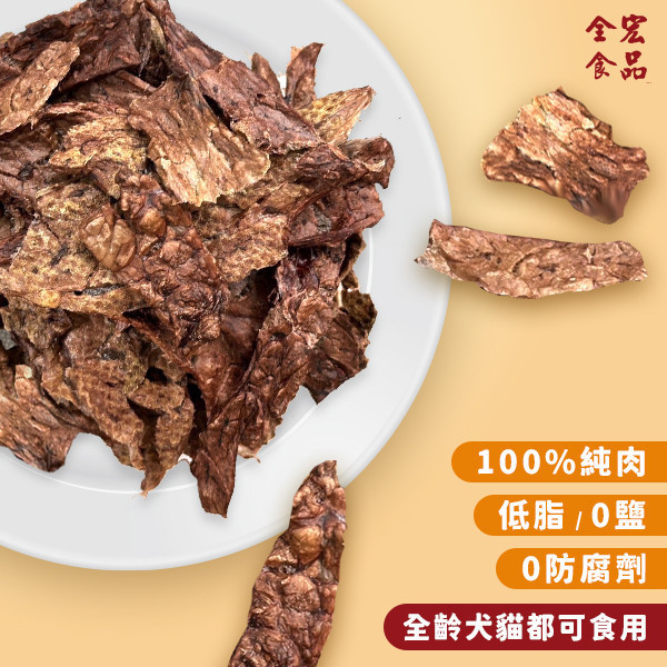 全宏寵物零食-真食台灣系列-顧氣牛肺片 全宏寵物零食, 高品質寵物食品, 天然寵物食品, 健康寵物零食, 營養寵物食品, 安全寵物點心, 無添加寵物零食, 寵物零食製造, 寵物食品OEM, 台灣寵物食品, 寵物專用零食, 精選食材寵物食品, 科學配方寵物食品, 低敏寵物零食, 無穀寵物食品, 寵物營養點心, 寵物補充零食, 狗狗零食, 貓咪零食, 健康狗零食, 天然狗點心, 營養貓零食, 狗貓通用零食, 低脂寵物食品, 高蛋白寵物食品,