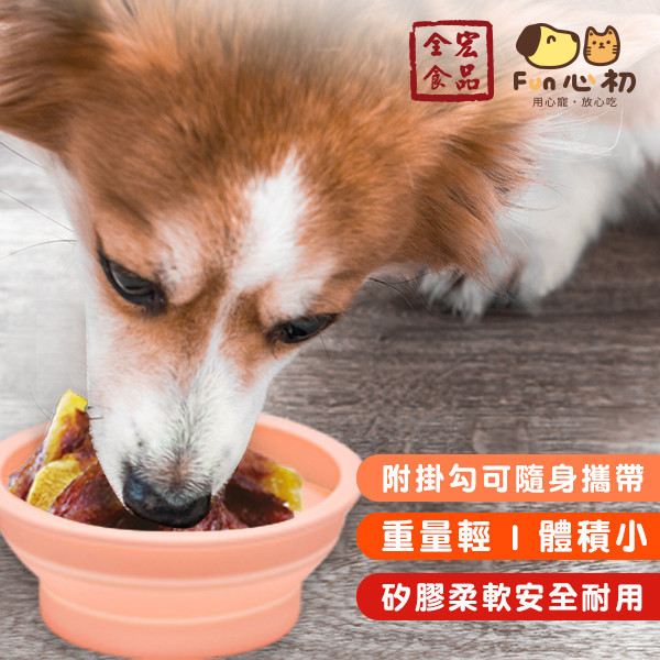 全宏寵物-摺疊矽膠碗 全宏寵物零食, 高品質寵物食品, 天然寵物食品, 健康寵物零食, 營養寵物食品, 安全寵物點心, 無添加寵物零食, 寵物零食製造, 寵物食品OEM, 台灣寵物食品, 寵物專用零食, 精選食材寵物食品, 科學配方寵物食品, 低敏寵物零食, 無穀寵物食品, 寵物營養點心, 寵物補充零食, 狗狗零食, 貓咪零食, 健康狗零食, 天然狗點心, 營養貓零食, 狗貓通用零食, 低脂寵物食品, 高蛋白寵物食品,