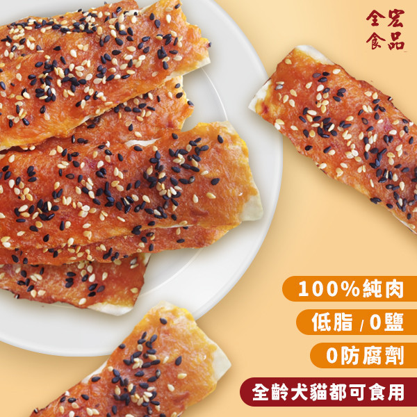 全宏寵物零食-甜心寶貝系列-芝麻鱈魚雞肉片 全宏寵物零食, 高品質寵物食品, 天然寵物食品, 健康寵物零食, 營養寵物食品, 安全寵物點心, 無添加寵物零食, 寵物零食製造, 寵物食品OEM, 台灣寵物食品, 寵物專用零食, 精選食材寵物食品, 科學配方寵物食品, 低敏寵物零食, 無穀寵物食品, 寵物營養點心, 寵物補充零食, 狗狗零食, 貓咪零食, 健康狗零食, 天然狗點心, 營養貓零食, 狗貓通用零食, 低脂寵物食品, 高蛋白寵物食品,