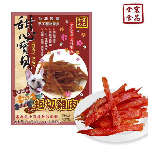 全宏寵物零食-甜心寶貝系列-短切雞肉絲 全宏寵物零食, 高品質寵物食品, 天然寵物食品, 健康寵物零食, 營養寵物食品, 安全寵物點心, 無添加寵物零食, 寵物零食製造, 寵物食品OEM, 台灣寵物食品, 寵物專用零食, 精選食材寵物食品, 科學配方寵物食品, 低敏寵物零食, 無穀寵物食品, 寵物營養點心, 寵物補充零食, 狗狗零食, 貓咪零食, 健康狗零食, 天然狗點心, 營養貓零食, 狗貓通用零食, 低脂寵物食品, 高蛋白寵物食品,