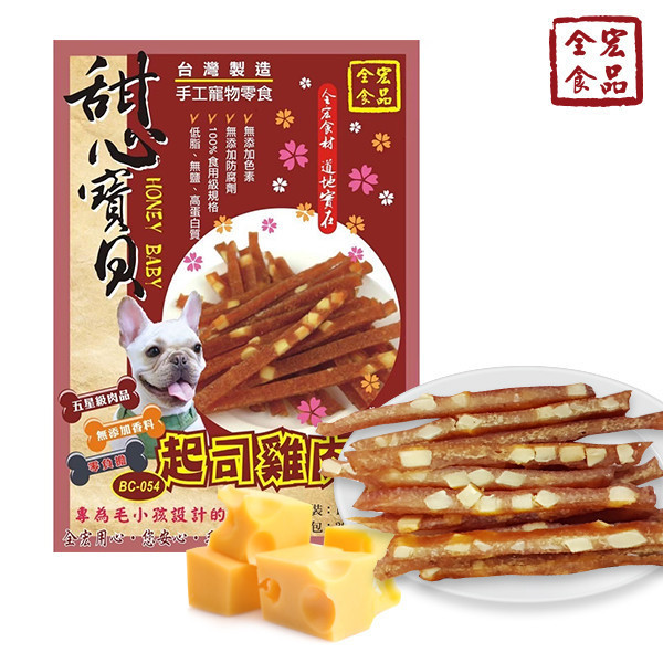 全宏寵物零食-甜心寶貝系列-起司雞肉條 全宏寵物零食, 高品質寵物食品, 天然寵物食品, 健康寵物零食, 營養寵物食品, 安全寵物點心, 無添加寵物零食, 寵物零食製造, 寵物食品OEM, 台灣寵物食品, 寵物專用零食, 精選食材寵物食品, 科學配方寵物食品, 低敏寵物零食, 無穀寵物食品, 寵物營養點心, 寵物補充零食, 狗狗零食, 貓咪零食, 健康狗零食, 天然狗點心, 營養貓零食, 狗貓通用零食, 低脂寵物食品, 高蛋白寵物食品,