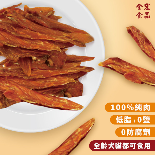 全宏寵物零食-甜心寶貝系列-鮮嫩里雞肉片 全宏寵物零食, 高品質寵物食品, 天然寵物食品, 健康寵物零食, 營養寵物食品, 安全寵物點心, 無添加寵物零食, 寵物零食製造, 寵物食品OEM, 台灣寵物食品, 寵物專用零食, 精選食材寵物食品, 科學配方寵物食品, 低敏寵物零食, 無穀寵物食品, 寵物營養點心, 寵物補充零食, 狗狗零食, 貓咪零食, 健康狗零食, 天然狗點心, 營養貓零食, 狗貓通用零食, 低脂寵物食品, 高蛋白寵物食品,
