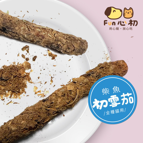 FUN心初-柴魚初雪茄 全宏寵物零食, 高品質寵物食品, 天然寵物食品, 健康寵物零食, 營養寵物食品, 安全寵物點心, 無添加寵物零食, 寵物零食製造, 寵物食品OEM, 台灣寵物食品, 寵物專用零食, 精選食材寵物食品, 科學配方寵物食品, 低敏寵物零食, 無穀寵物食品, 寵物營養點心, 寵物補充零食, 狗狗零食, 貓咪零食, 健康狗零食, 天然狗點心, 營養貓零食, 狗貓通用零食, 低脂寵物食品, 高蛋白寵物食品