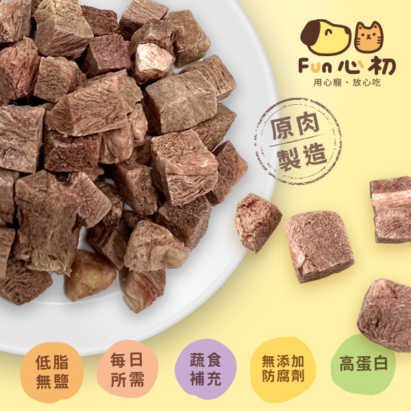 FUN心初-鹿肉小凍乾 全宏寵物零食, 高品質寵物食品, 天然寵物食品, 健康寵物零食, 營養寵物食品, 安全寵物點心, 無添加寵物零食, 寵物零食製造, 寵物食品OEM, 台灣寵物食品, 寵物專用零食, 精選食材寵物食品, 科學配方寵物食品, 低敏寵物零食, 無穀寵物食品, 寵物營養點心, 寵物補充零食, 狗狗零食, 貓咪零食, 健康狗零食, 天然狗點心, 營養貓零食, 狗貓通用零食, 低脂寵物食品, 高蛋白寵物食品,