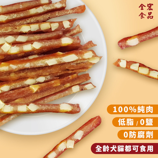 全宏寵物零食-甜心寶貝系列-起司雞肉條 全宏寵物零食, 高品質寵物食品, 天然寵物食品, 健康寵物零食, 營養寵物食品, 安全寵物點心, 無添加寵物零食, 寵物零食製造, 寵物食品OEM, 台灣寵物食品, 寵物專用零食, 精選食材寵物食品, 科學配方寵物食品, 低敏寵物零食, 無穀寵物食品, 寵物營養點心, 寵物補充零食, 狗狗零食, 貓咪零食, 健康狗零食, 天然狗點心, 營養貓零食, 狗貓通用零食, 低脂寵物食品, 高蛋白寵物食品,