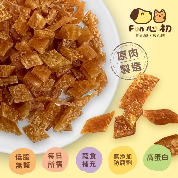 FUN心初-鯛魚雞肉丁 全宏寵物零食, 高品質寵物食品, 天然寵物食品, 健康寵物零食, 營養寵物食品, 安全寵物點心, 無添加寵物零食, 寵物零食製造, 寵物食品OEM, 台灣寵物食品, 寵物專用零食, 精選食材寵物食品, 科學配方寵物食品, 低敏寵物零食, 無穀寵物食品, 寵物營養點心, 寵物補充零食, 狗狗零食, 貓咪零食, 健康狗零食, 天然狗點心, 營養貓零食, 狗貓通用零食, 低脂寵物食品, 高蛋白寵物食品,