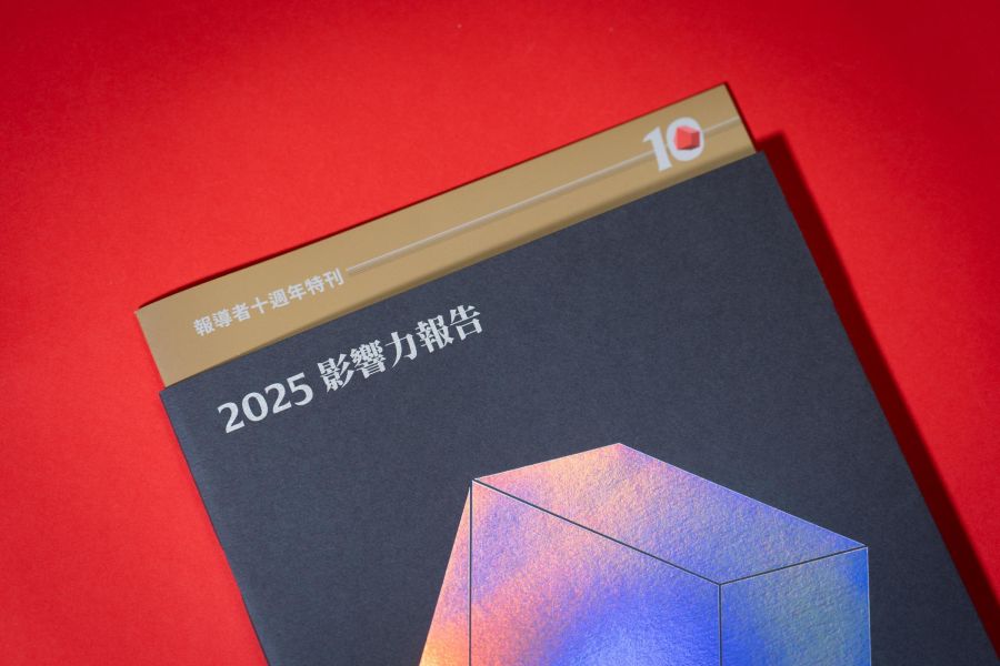 2025《報導者》影響力報告 