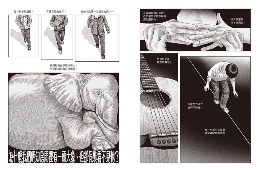 報導者事件簿005：唱進 / 噤中國 