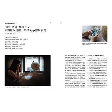 報導者事件簿003：無體溫關係 