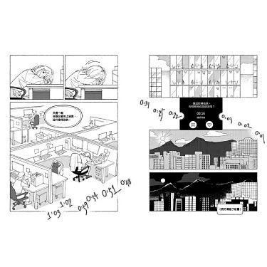 報導者事件簿003：無體溫關係 