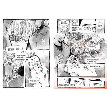 報導者事件簿002：神木下的罪行 