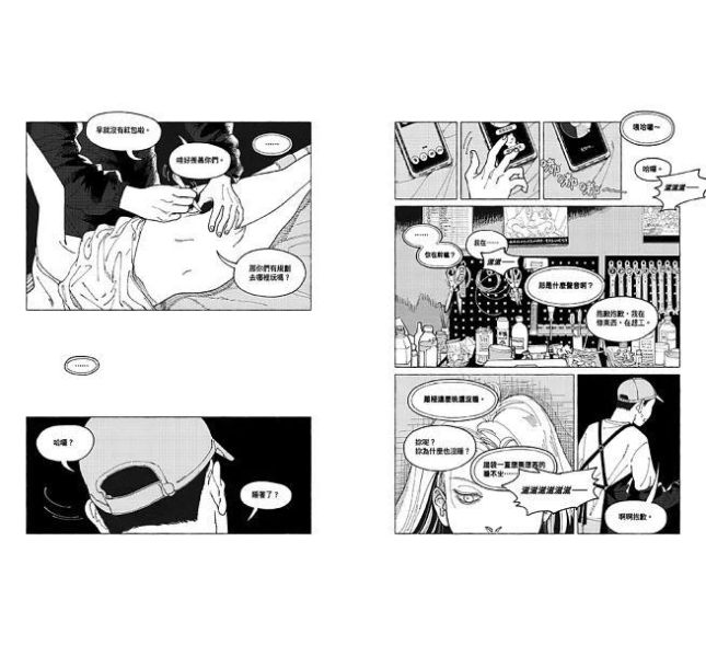 報導者事件簿003：無體溫關係 