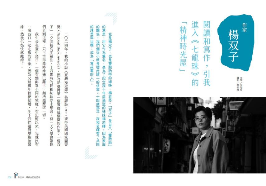 晨讀10分鐘：我的14歲—不完美的青春冒險，成就獨一無二的小宇宙（附閱讀素養題本） 