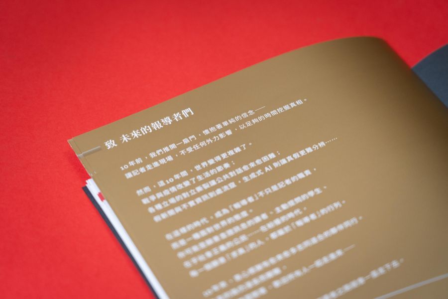 2025《報導者》影響力報告 