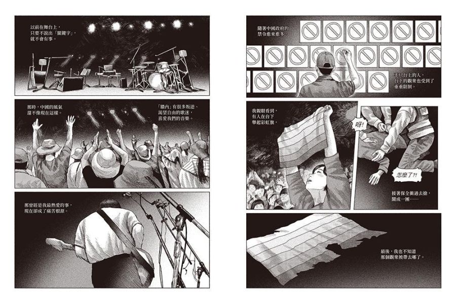 報導者事件簿005：唱進 / 噤中國 