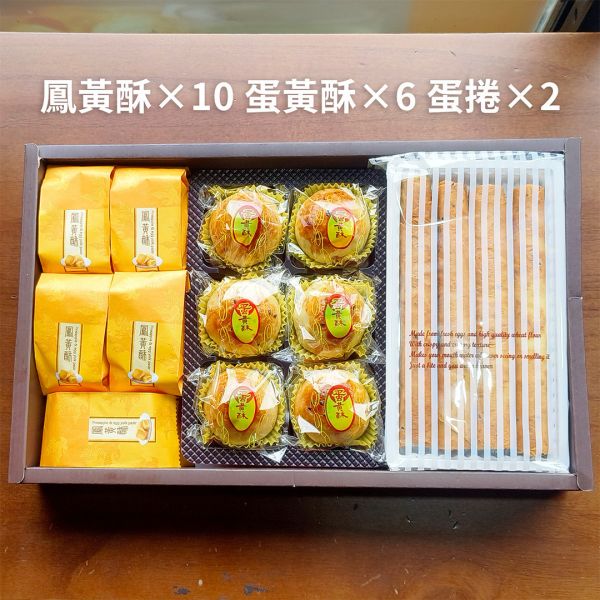 【春節預購】富貴三喜禮盒(2盒一組) 