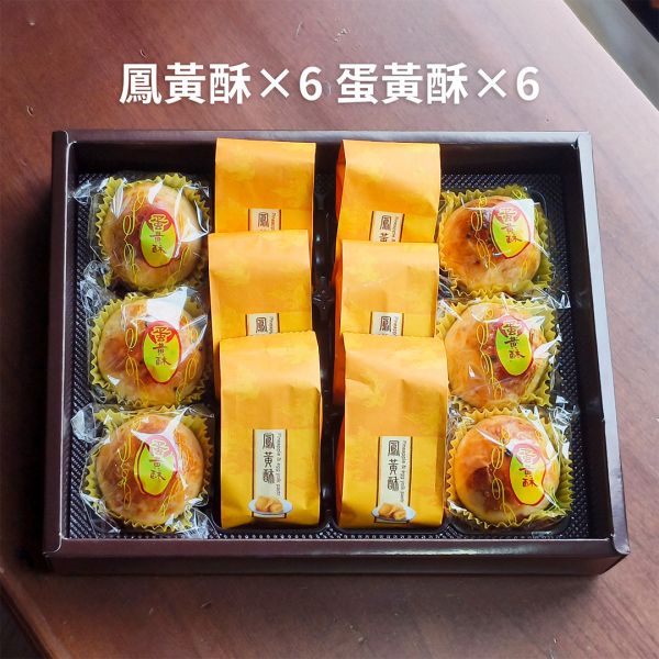 【春節預購】好運雙響禮盒(2盒一組) 