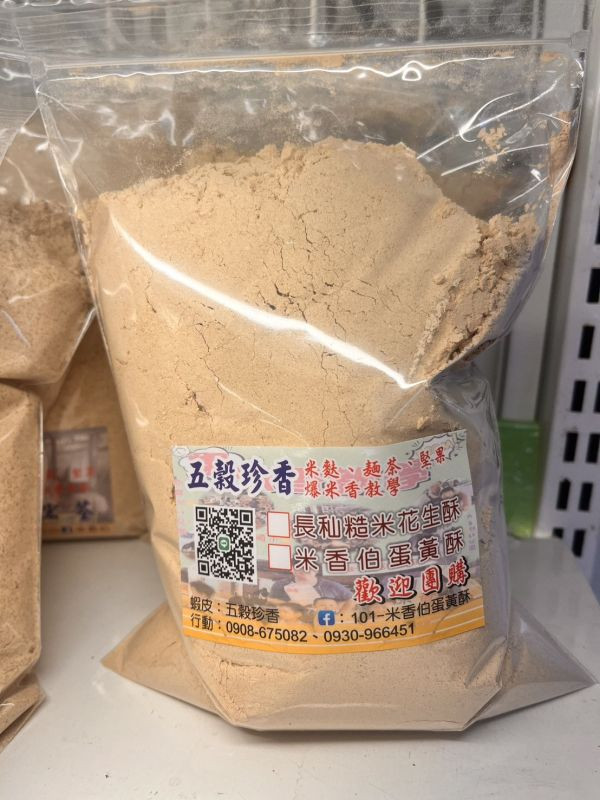 黃金麵茶大包裝 微甜 