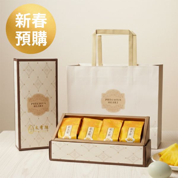 【春節預購】鳳黃酥禮盒(2盒一組) 