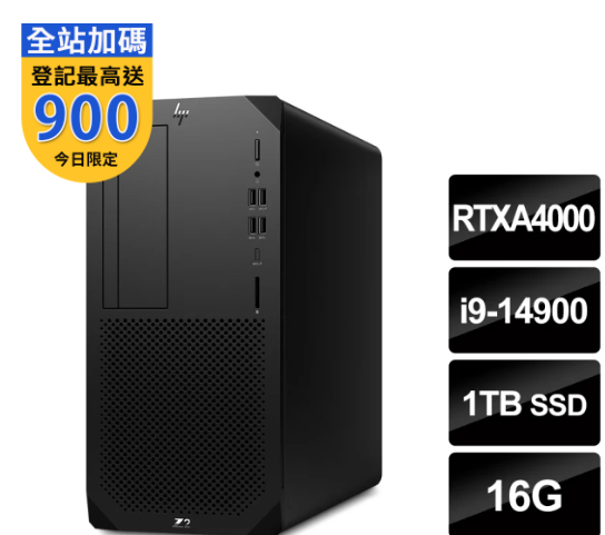 HP 惠普 i9 RTXA4000二十四核繪圖工作站(Z2 G9 Tower/i9-14900/16G/1T SSD/RTXA4000-16G/700W/W11P) 