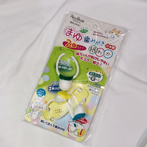 日本製貓咪蠶蛹玩具 