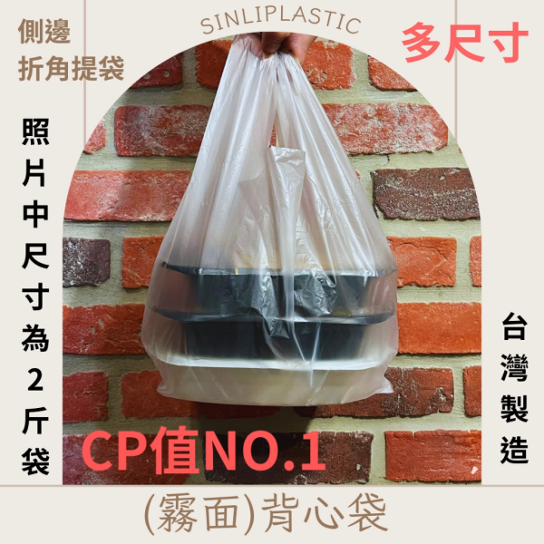 HDPE◖霧面背心袋◗25KG 