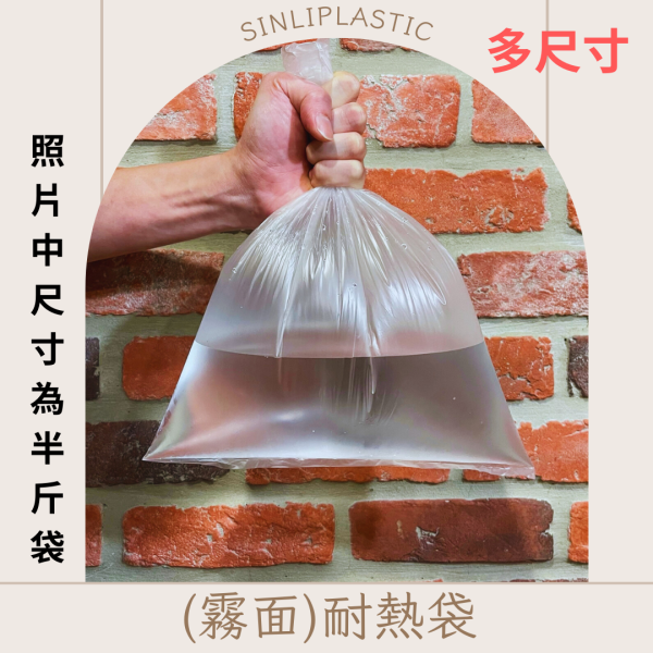 HDPE◖耐熱袋◗25KG 