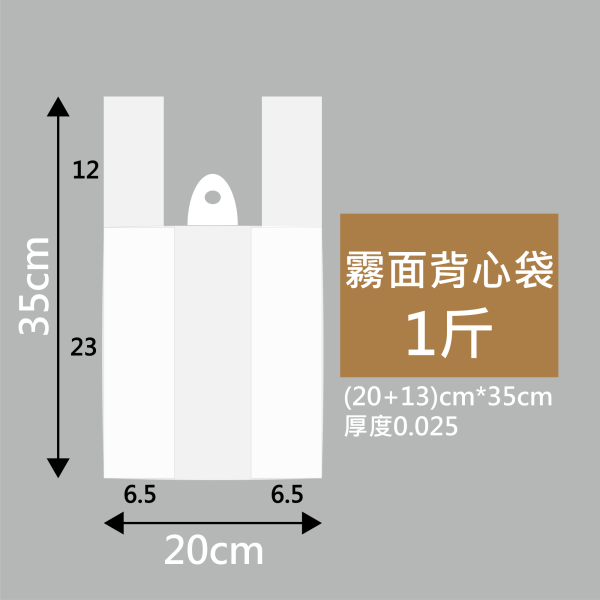 HDPE◖霧面背心袋◗25KG 