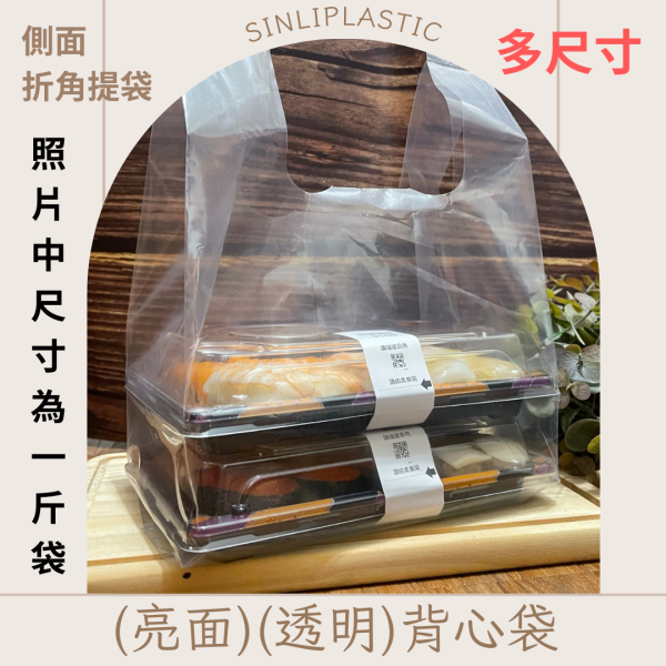 LDPE◖透明背心袋◗(100入) 