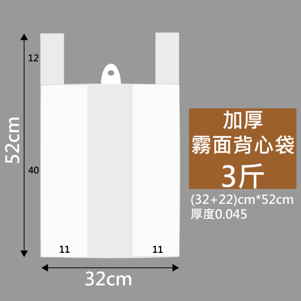 HDPE◖加厚/霧面背心袋◗ 25KG 